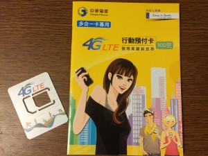 中華電信のSIMカードパッケージ（SIMカード本体はなくしました）